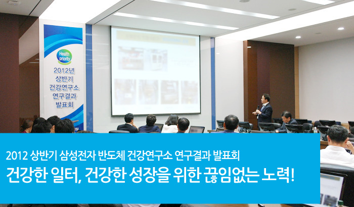 2012 상반기 연구결과 발표1