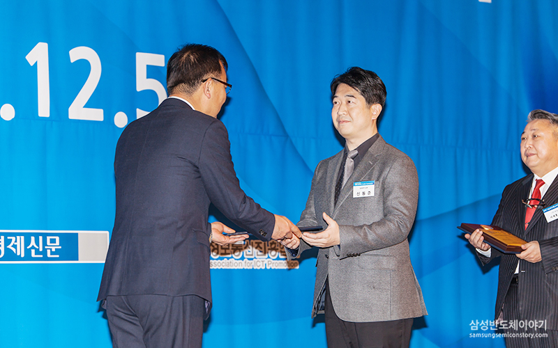 ▲ 제17회 모바일 기술대상 과학기술정보통신부장관상을 수상하는 삼성전자 loT사업화팀 신동준 상무