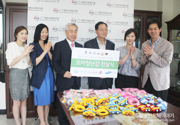 삼성전자-프렌드아시아, 따뜻한 마음으로 만든 '모아장난감' 전달식