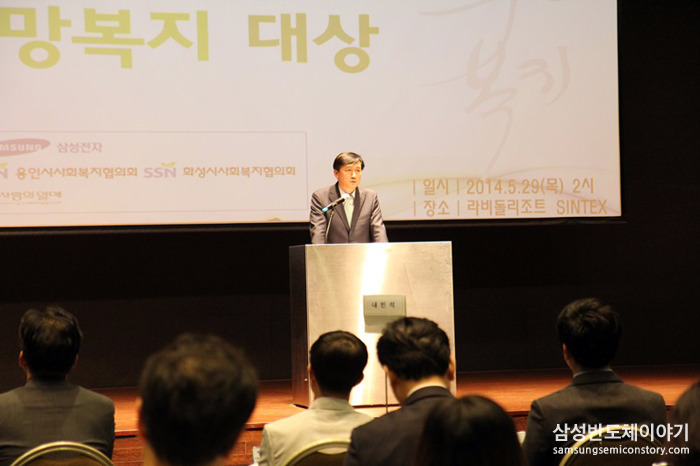 삼성전자 DS부문 사회봉사단 유석영 단장이 축하의 인사