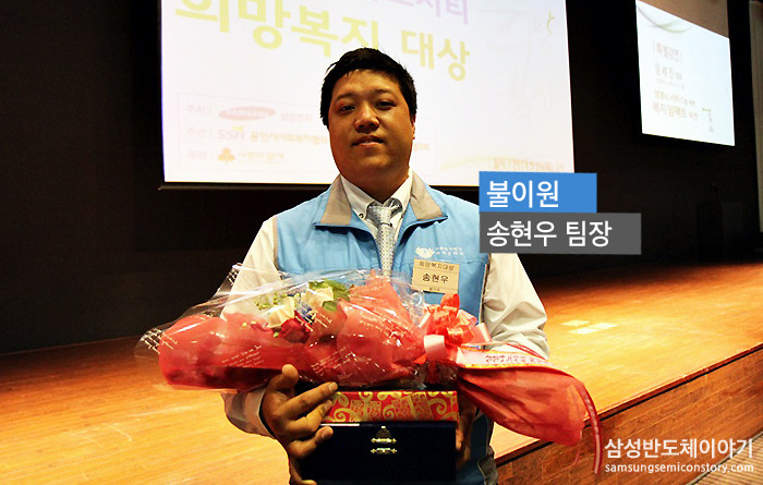 송현우 팀장 / 불이원