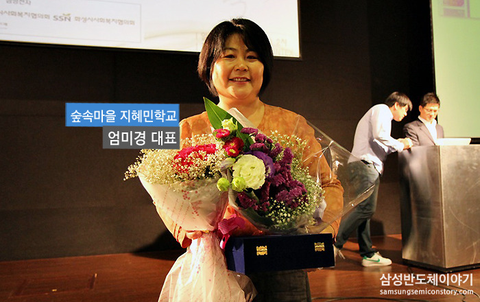 엄미경 대표 / 숲속마을 지혜민학교