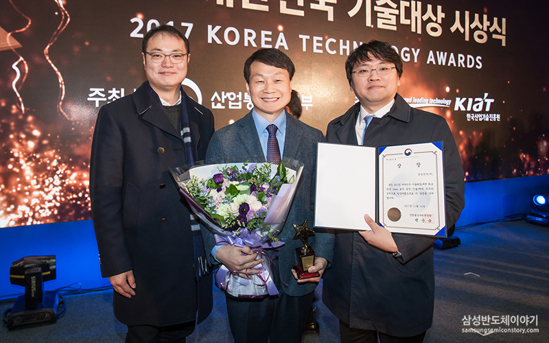 ▲ 2017 대한민국 기술대상을 수상한 삼성전자 반도체 기술개발의 주역들
(위, 왼쪽부터) 대통령상을 수상한 메모리사업부 송재혁 전무, 메모리사업부장 진교영 사장
(아래, 왼쪽부터) 산업통상자원부 장관상을 수상한 Foundry사업부 김진 님, 박기철 상무, 박정일 님