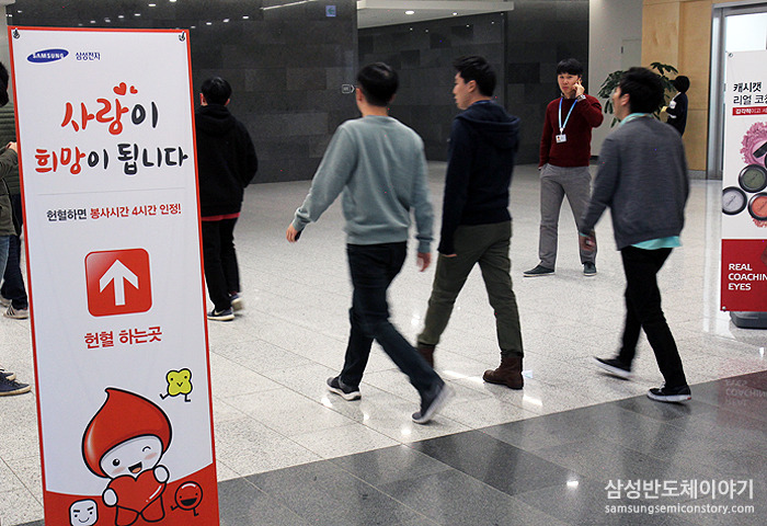 지난 2월 25일부터 27일까지 기흥/화성캠퍼스 임직원 1,004명이 함께하는 헌혈 릴레이 캠페인
