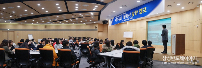 지역사회 대학생 방학캠프 현장