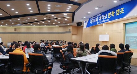 삼성전자 나노시티와 함께하는 스마트한 방학생활, 지역사회 대학생 방학캠프 현장