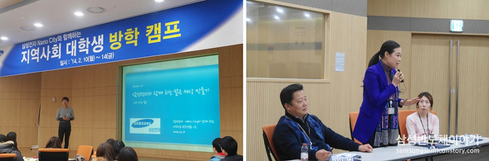 지역사회 대학생 방학캠프 현장