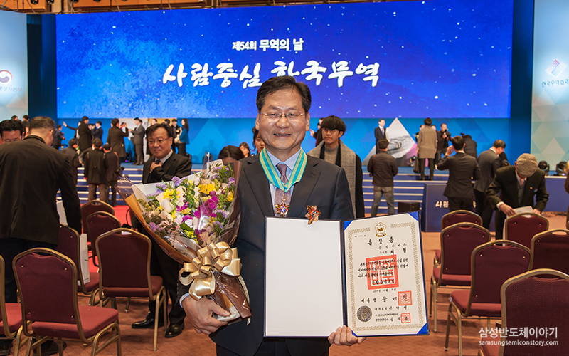 ▲ 제54회 무역의 날 은탑산업훈장을 수훈한 삼성전자 DS부문 중국 총괄 최철 부사장