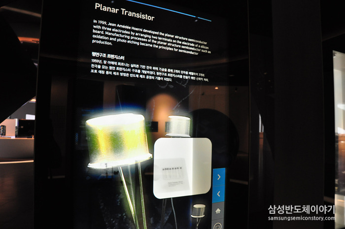 삼성이노베이션뮤지엄의 전시물들
