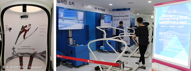 스포츠 종목을 한 번에 체험할 수 있는 ‘2018동계올림픽체험존’