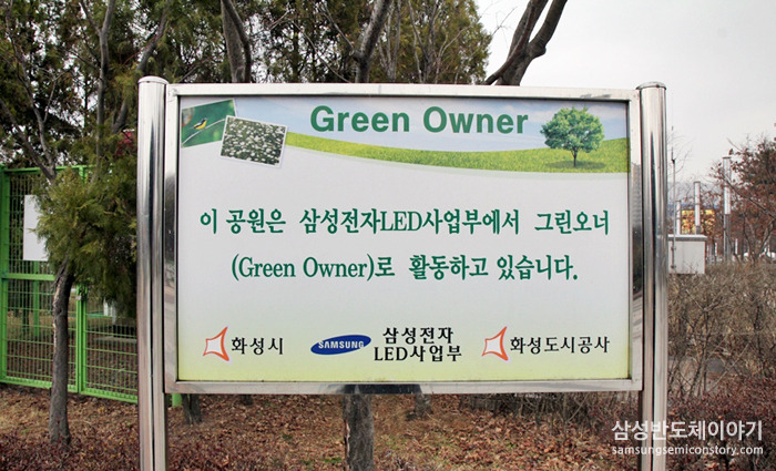 깨끗한 화성시를 만드는 '그린오너제', 동탄 센트럴파크 환경정화 활동