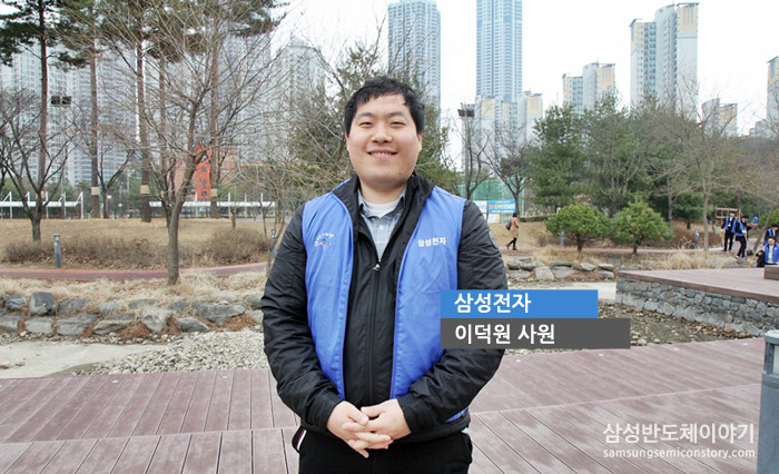 그린오너 봉사활동’을 담당하고 있는 삼성전자 LED사업부 이덕원 사원