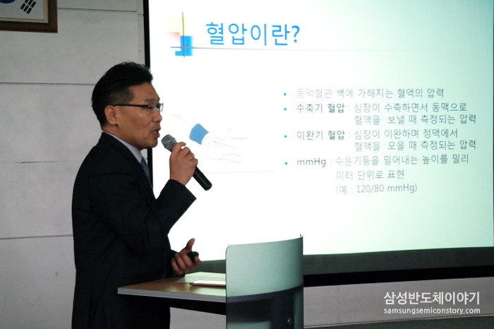 혈압에 대해 설명하는 강사