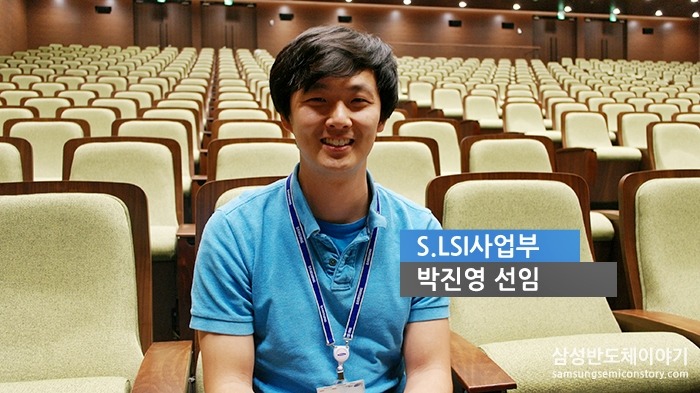 S.LSI 콜로키움에 참가했던 박진영 선임