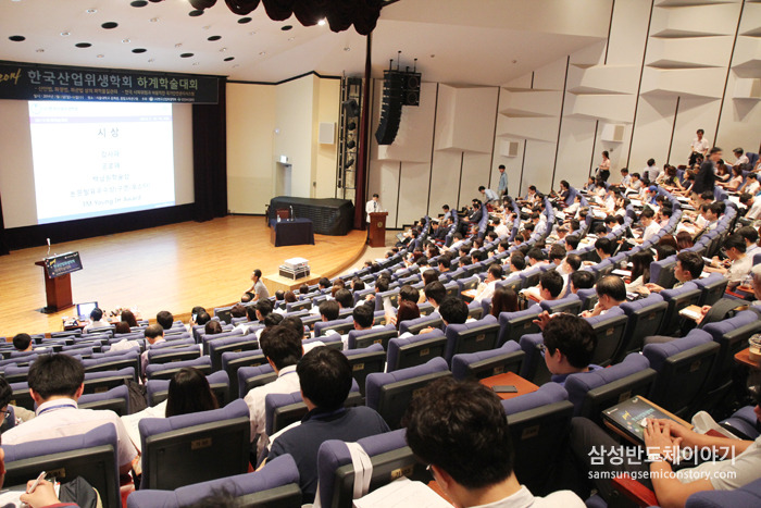  한국산업위생학회(KSOEH) 2014 하계 학술대회