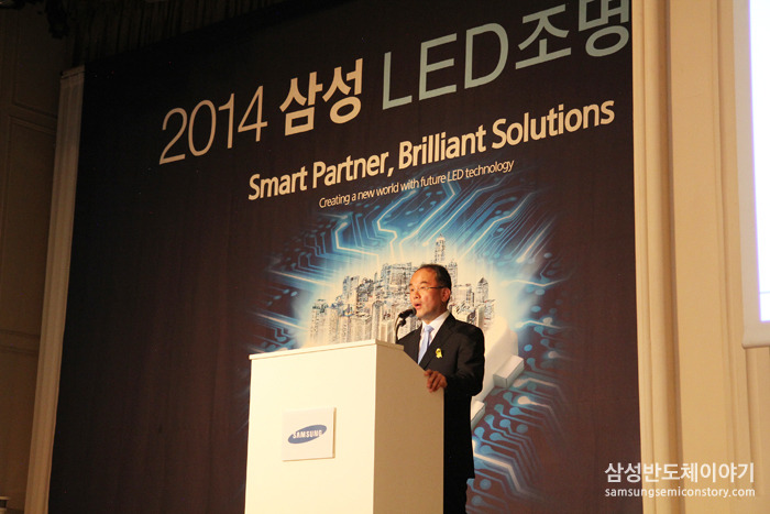LED 미래에 빛을 비추다, 2014 삼성 LED 조명 포럼 현장