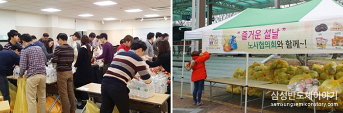 노사협의회 사원대표를 비롯한 모든 위원들은 명절 전날 한 자리에 모여 먹거리를 포장해 설 귀성행사 당일 고향 가는 길에 나눠줌