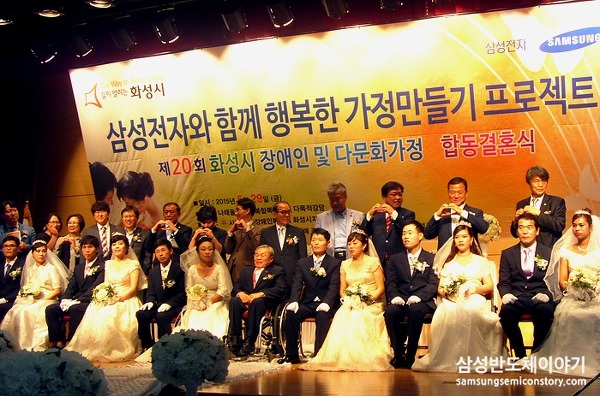 세상에서 가장 따뜻한 결혼식! 제20회 화성시 장애인·다문화가정 합동결혼식 현장