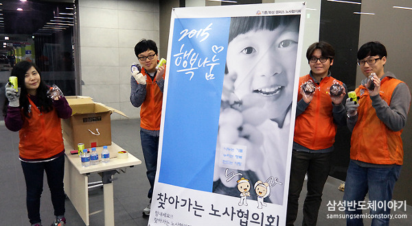이른 아침 임직원들에게 전달된 따뜻한 사랑, 찾아가는 노사협의회 행사!