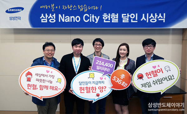 나누면 더 커지는 마법, 삼성 나노시티 헌혈의 달인들