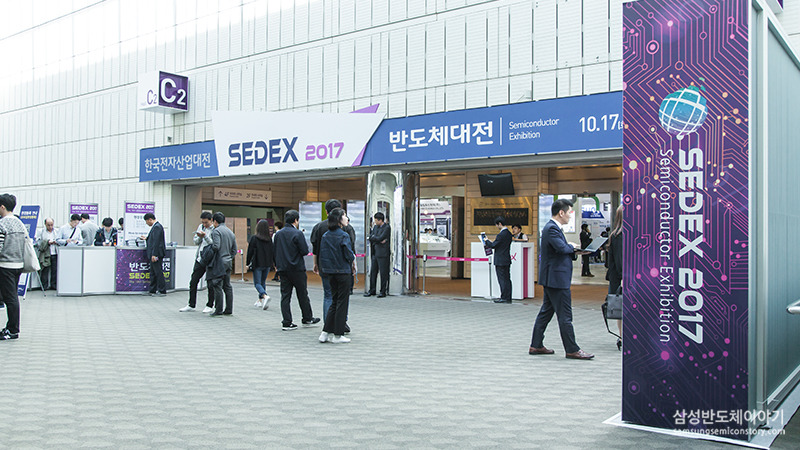 제 19회 반도체대전(SEDEX)’ 입구전경