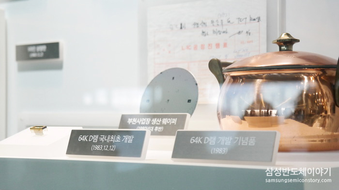 우리나라 최초로 64K D램 개발에 성공