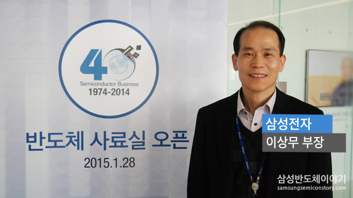 이상무 부장 / 삼성전자 상생협력그룹