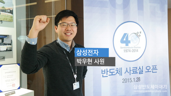 박우현 사원 / 삼성전자 신입사원