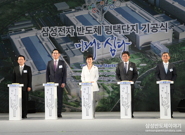 기공식에 참석한 박근혜 대통령