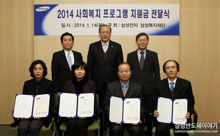 2014 사회복지 프로그램 지원금 전달식