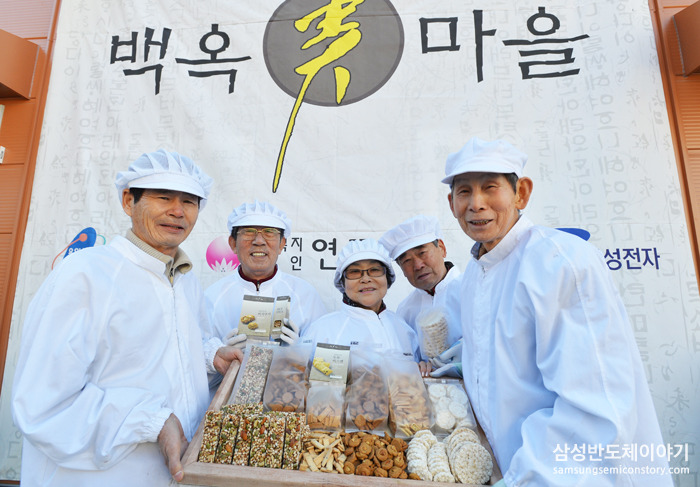 백옥미마을 근무자들