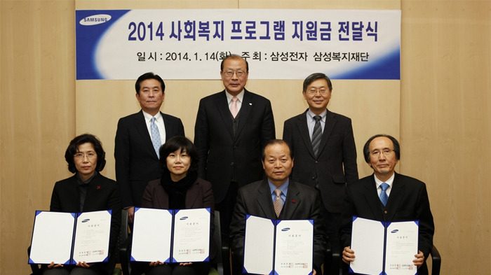 2014 사회복지 프로그램 지원금 전달식 개최