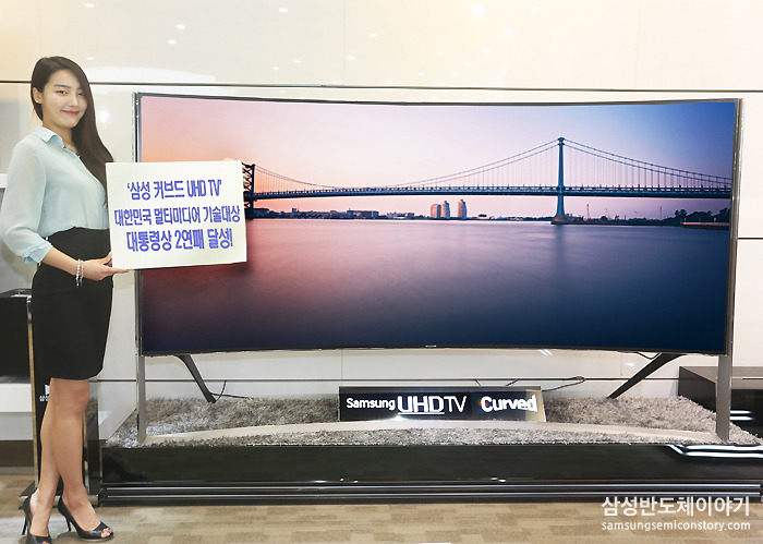 삼성전자, 커브드 UHD TV로 멀티미디어기술대상 대통령상 2연패