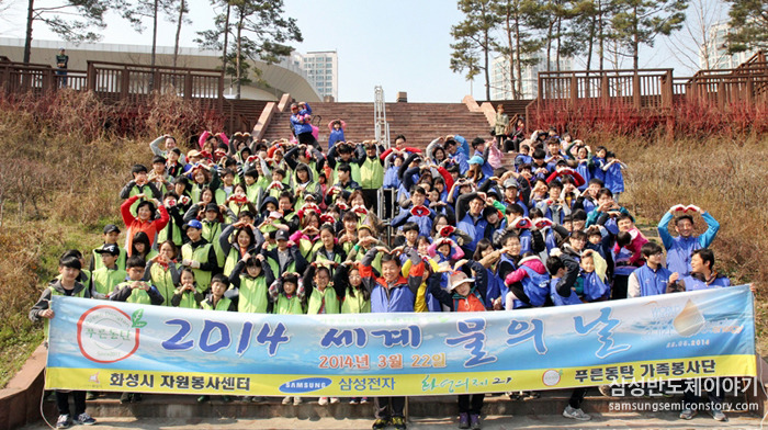 소중한 물, 더 깨끗하게! 3월 22일 ‘세계 물의 날’ 맞이 오산천 환경정화활동