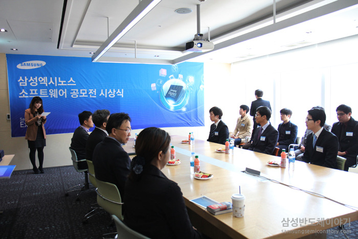 삼성 엑시노스 소프트웨어 공모전 시상식