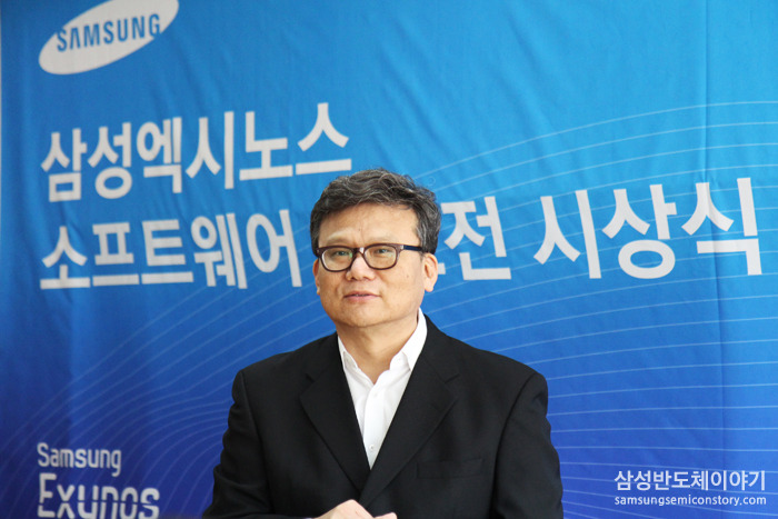 삼성 엑시노스 소프트웨어 공모전 시상식 - 한갑수 부사장