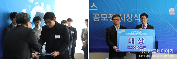 삼성 엑시노스 소프트웨어 공모전 시상식