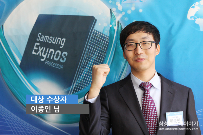 대상 수상자 이종인 (한국과학기술원 박사과정)