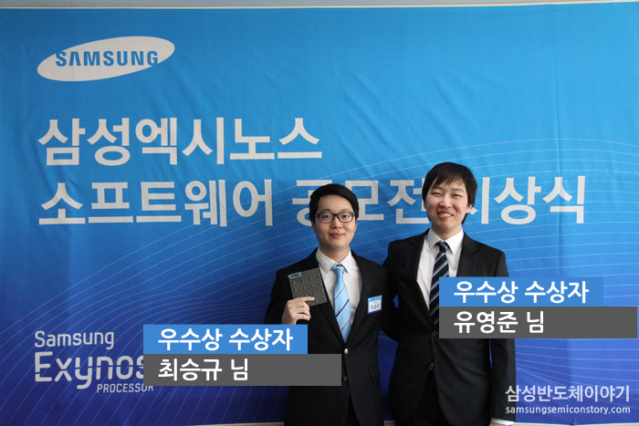 우수상 수상자 유영준 (경희대학교 물리학과), 우수상 수상자 최승규 (서경대학교 컴퓨터과학과)