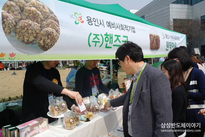 삼성전자 DS부문 사회적 기업 나눔장터! 착한 장터, 착한 주인, 착한 손님 모두 누~~려!