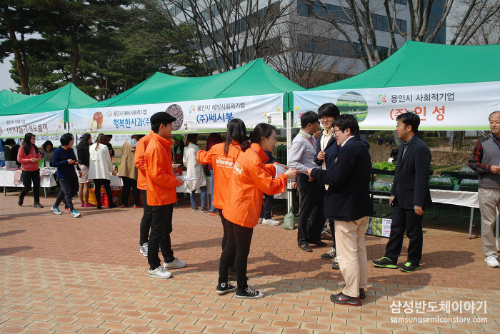 삼성전자 DS부문 사회적 기업 나눔장터
대학생 서포터즈