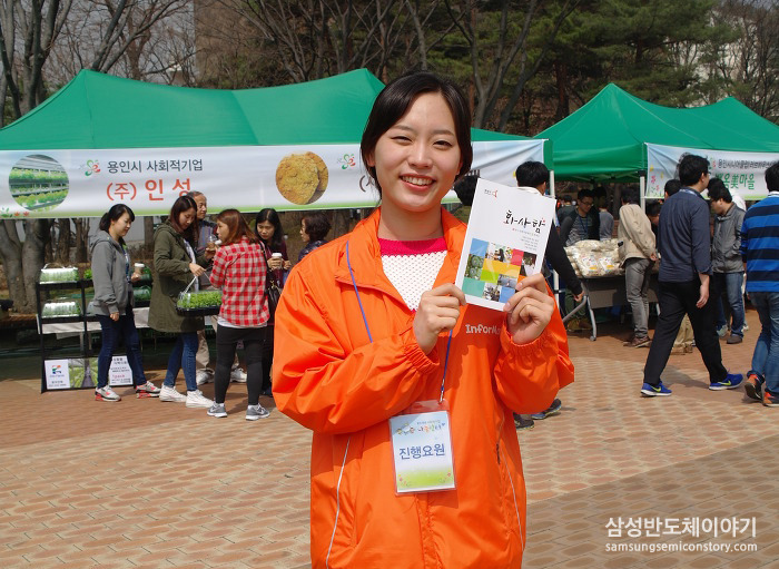 삼성전자 DS부문 사회적 기업 나눔장터
화성시 사회적경제지원센터 청년서포터즈 단국대 임하영 학생
