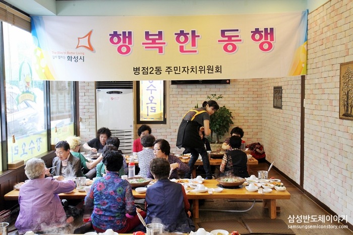 병점2동 주민자치위원회