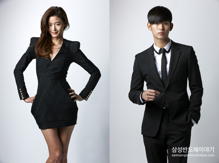 배우 전지현, 김수현