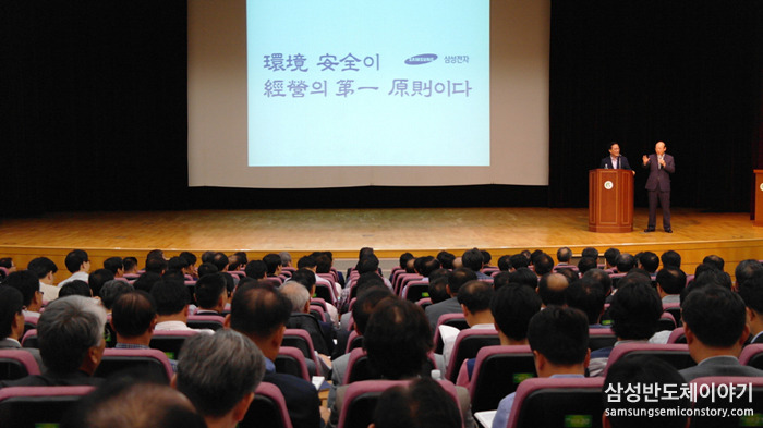 삼성전자, '상생협력 소통의 장' 개최