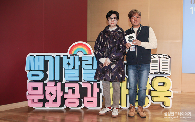 하상욱 시인의 시집을 선물로 받은 배종현님과 하상욱시인