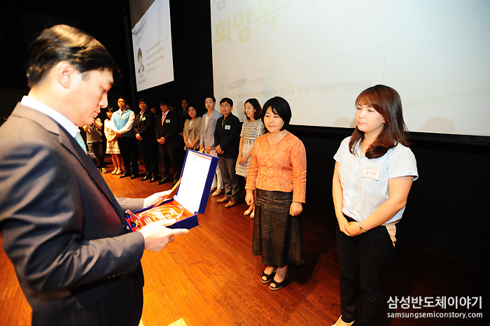 제1회 삼성전자 나노시티 희망복지대상 개최