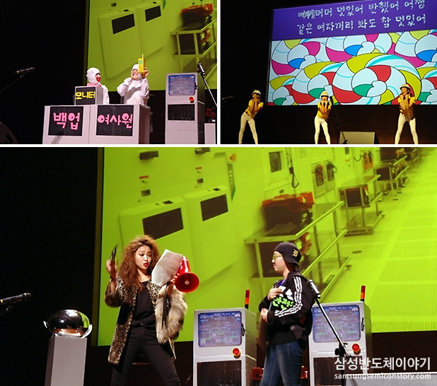 네 번째 팀은 S.LSI사업부로 개그콘서트의 코너를 패러디하여 안전사고 사례를 소개했습니다.