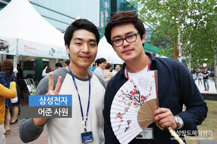 2015 나노시티 동호회 Fair에 참여한 삼성전자 어준 사원