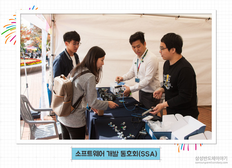 소프트웨어 개발 동호회(SSA)의 체험부스에서 관람객이 체험을 해보는 중이다
